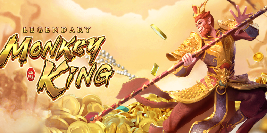  รีวิวเกมสล็อต Legendary Monkey King