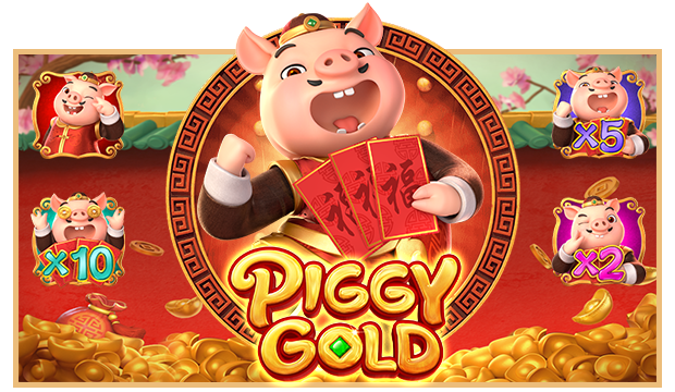 รีวิวเกมสล็อตแตกง่าย Piggy gold 